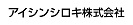 アイシンシロキ株式会社