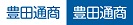 豊田通商株式会社