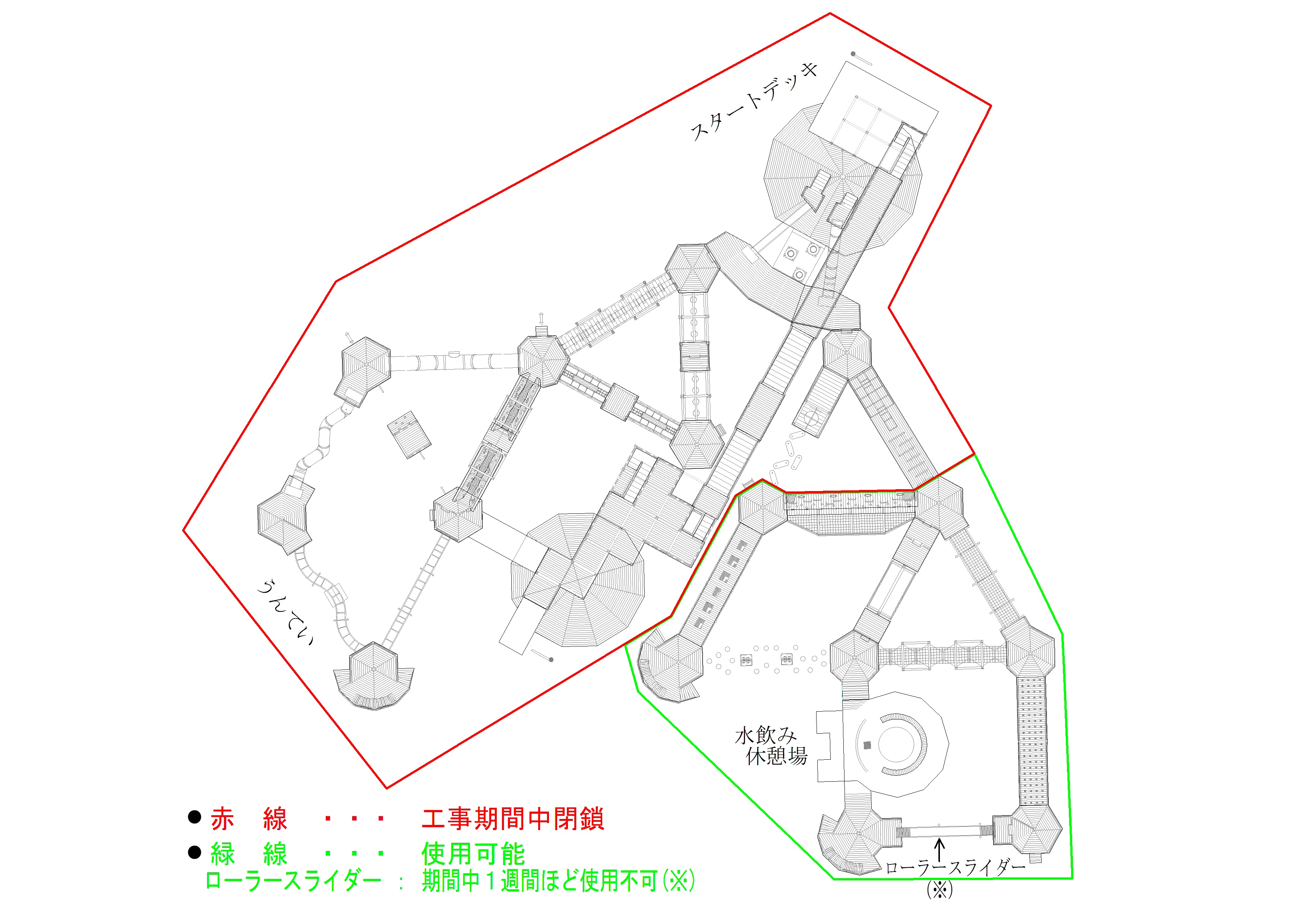 豊田スタジアム 芝生広場大型遊具修繕工事について Toyota Stadium 豊田スタジアム