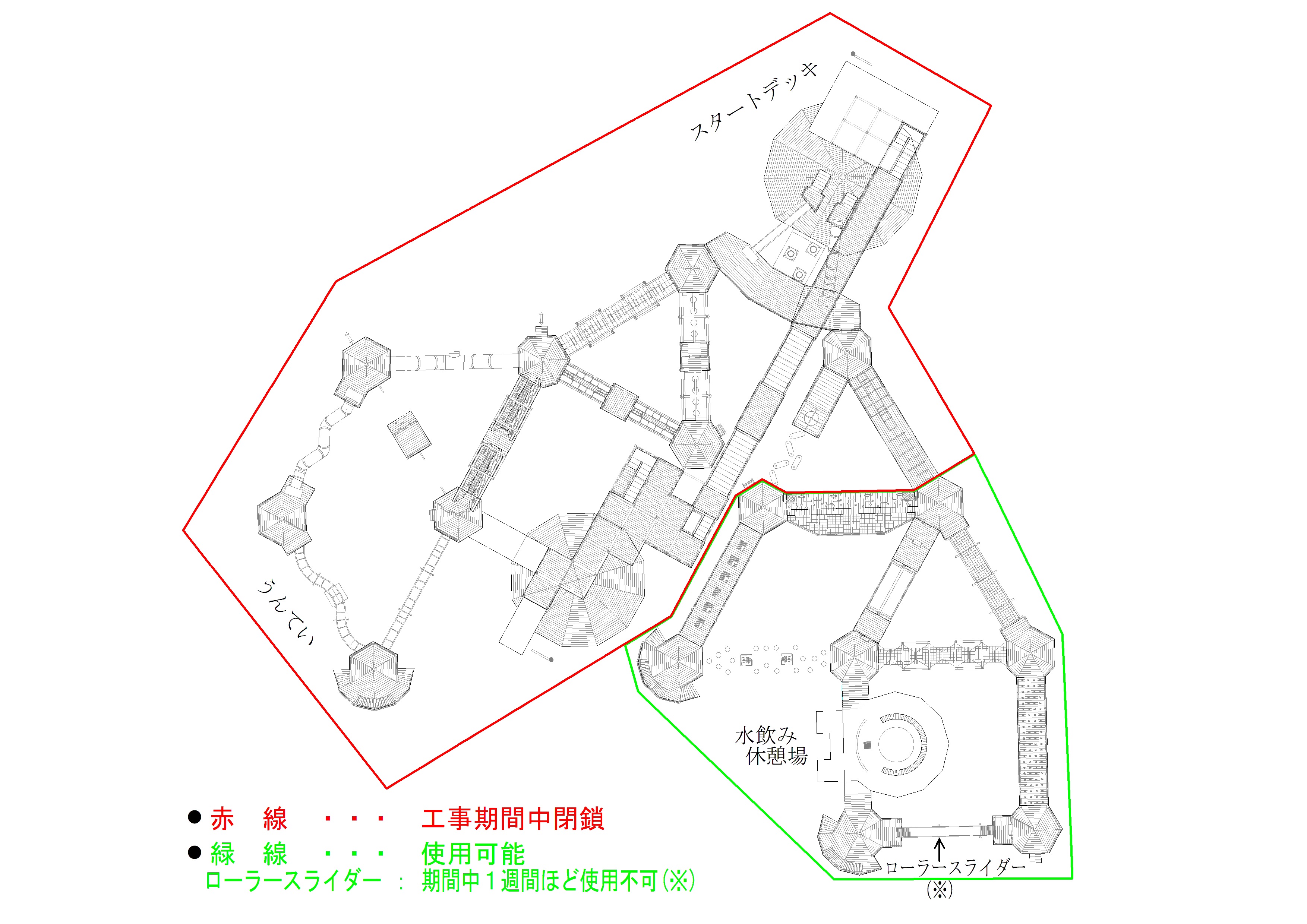 豊田スタジアム 芝生広場大型遊具修繕工事について Toyota Stadium 豊田スタジアム 豊田スタジアム 芝生広場大型遊具修繕工事について Toyota Stadium 豊田スタジアム