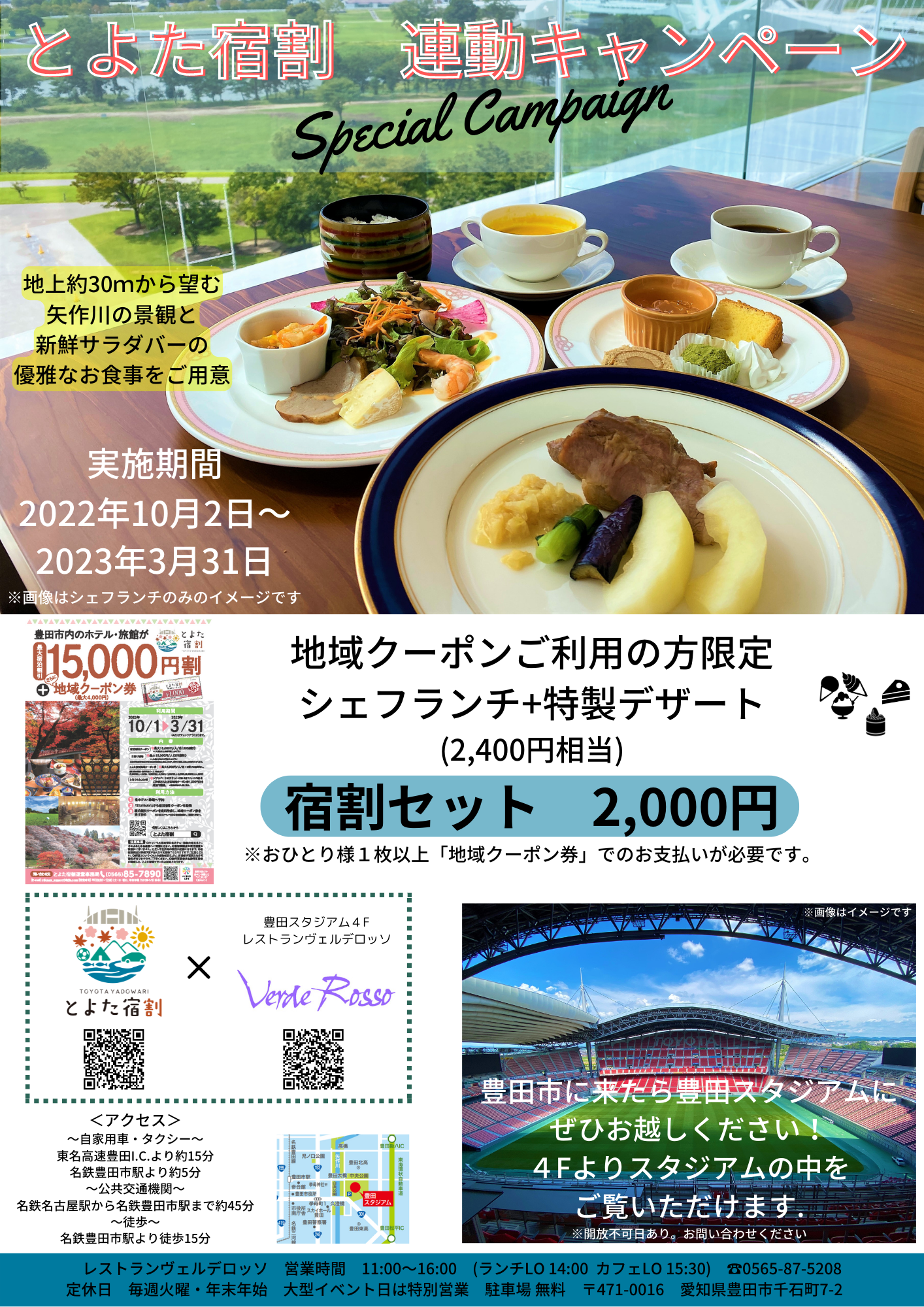 愛知県豊田市 とよた宿割地域クーポン券 4000円分 クーポン とよた